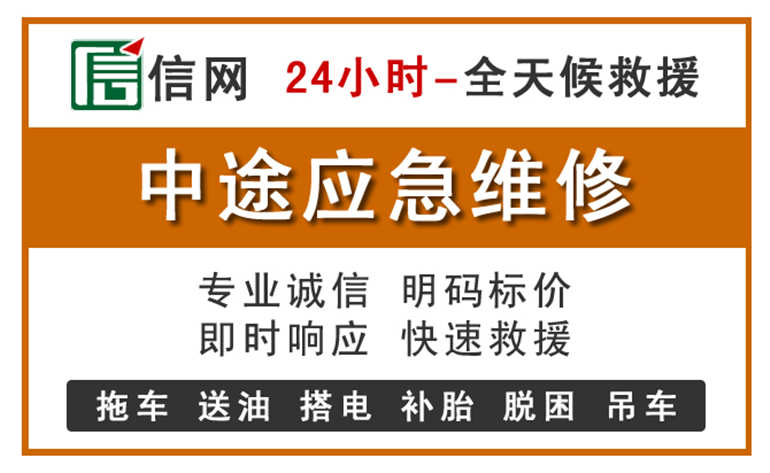 南靖附近汽车应急维修电话